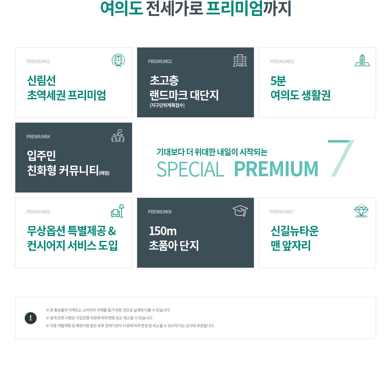 여의대방더마크원-프리미엄.jpg