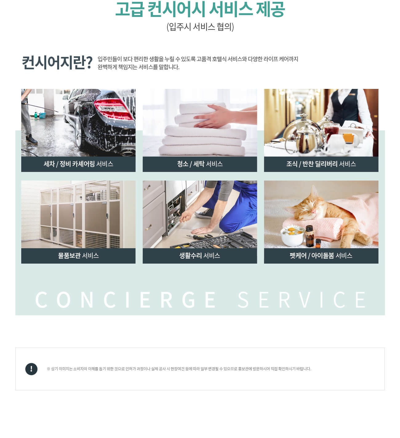 여의대방더마크원-고급컨시어지.jpg