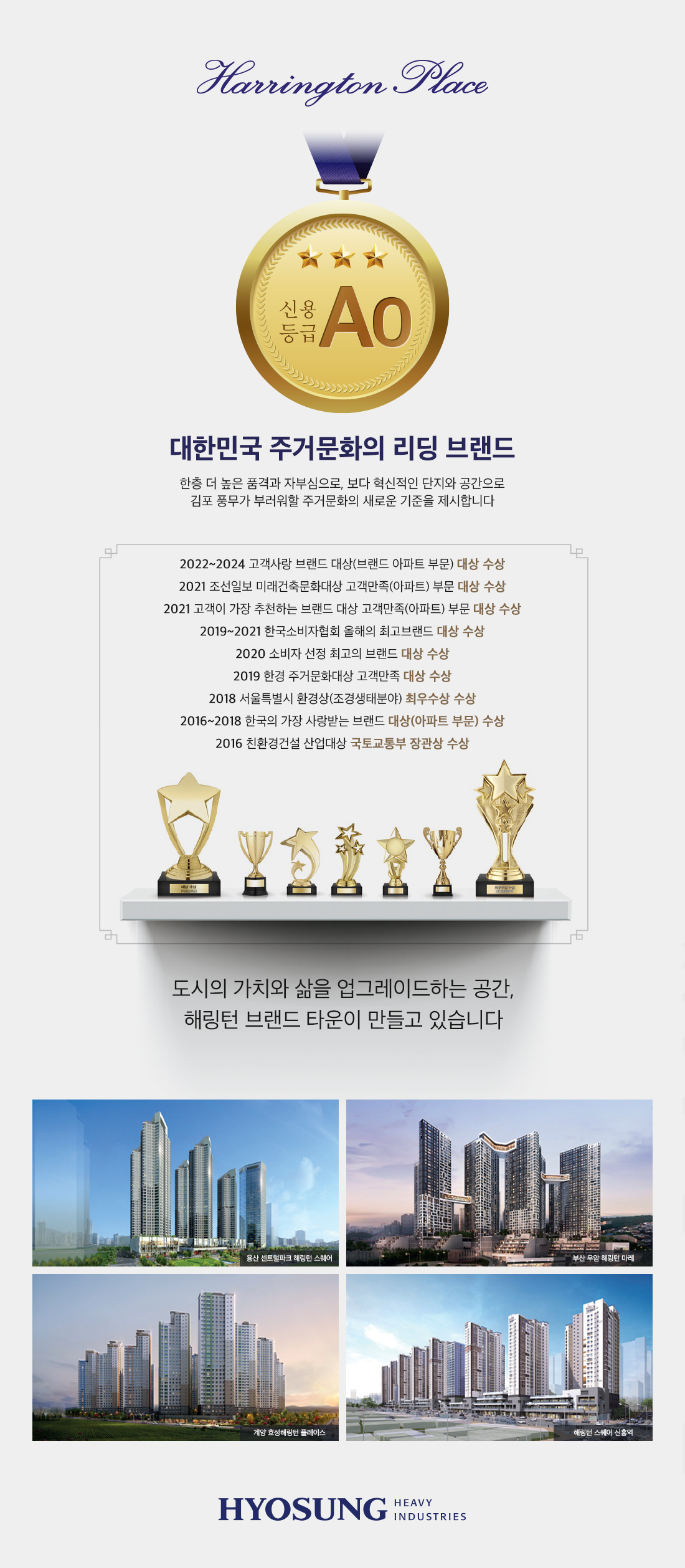 해링턴 플레이스 풍무 모델하우스_brand.jpg
